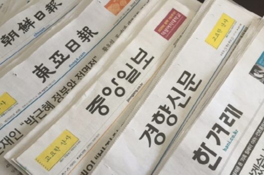 韓国語 漢字語 の読み方は超簡単 この ルール を知らないと損します ニュースがサクサク聞き取れる裏ワザ ボキャブラリー2倍 韓国ドラマで韓国 Go